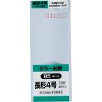 長形4号封筒 Hiソフトカラー 80g スミ貼 アクア 100枚 キングコーポレーション 封筒 長4