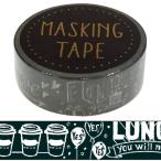 マスキングテープ 15mm Chalk Black W01-KMT-0001 1個 ワールドクラフト