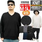 ニットメンズ大きいサイズVネックカ...