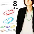 Yahoo! Yahoo!ショッピング(ヤフー ショッピング)ネックレス メンズ ロングネックレス カラフル カジュアル ホワイトハーツ ロング ペア シルバー シンプル ビーズ 安い ワークマン プラス