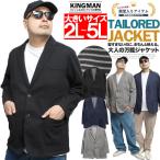 テーラードジャケットメンズ大きいサイズ裏ボーダーブレザーフォーマルカット2...