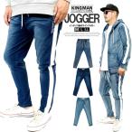ジョガーパンツ メンズ カットデニム サイドライン スリム ストレッチ スウェット アンクルパンツ 夏 デニムパンツ ジーンズ 伸縮 安い ワークマン プラス