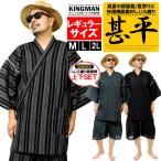 甚平 メンズ しじら織り 和柄 じんべい ストライプ 無地 上下 セットアップ 上 下 じんべえ ゆかた 父の日 綿 和装 おおきいサイズ 安い ワークマン プラス