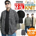 ニットブルゾンメンズ大きいサイズ厚手ジップアップスタンドセーターカーディガ...