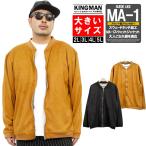 MA-1 メンズ 大きいサイズ スウェード風 裏毛 スウェット ミリタリー ブルゾン ジャケット 春 薄手 おおきいサイズ 安い ワークマン プラス