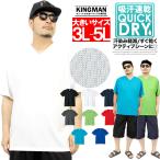 Tシャツ メンズ 大きいサイズ 半袖Tシャツ Vネック 安い 速乾Tシャツ ドライ メッシュ UVカット 無地 オーバーサイズ ビッグシルェット 安い ワークマン