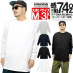 ロンT メンズ 大きいサイズ 長袖Tシャツ 無地 Tシャツ 安い 速乾Tシャツ ロンティー ワークマン ヘビーウェイト オーバーサイズ ビッグシルェット Ｔシャツ