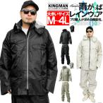レインコートメンズ大きいサイズ防水撥水カッパセットアップ上下レインスーツレ...