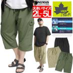 LOGOS PARK( Logo Spark ) укороченные брюки мужской большой размер стрейч водоотталкивающая отделка 7 минут длина Logo вышивка брюки-карго шорты 