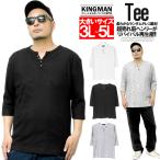 7分袖 Tシャツ メンズ 大きいサイズ ヘンリーネック 無地 ランダム テレコ素材 ストレッチ カットソー 安い ワークマン プラス