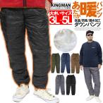 セール ダウンパンツ メンズ 大きいサイズ 安い 防寒パンツ あったか ジョガー 裏起毛 スウェットパンツ ワークマン プラス ゴルフウェア