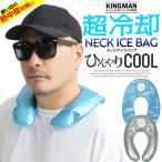  супер охлаждающий шея лёд сумка охладитель для шеи шея .. охлаждающие средства лед. . охлаждающий охлаждающий . средний . меры тепловая защита лето меры .... товары глазурь День отца 