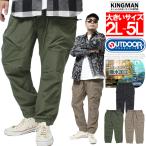 ショッピングOUTDOOR アウトドアプロダクツ(OUTDOOR PRODUCTS) ジョガーパンツ メンズ 大きいサイズ 撥水加工 ストレッチ イージーパンツ ウエストゴム 伸縮