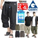 GERRY( Jerry ) укороченные брюки мужской большой размер контакт охлаждающий нейлон стрейч ремень имеется лодыжка брюки уличный 