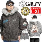 セール GALFY(ガルフィー) パーカー メンズ ヒョウ柄 レオパード フードファー 裏毛 ジップアップ スウェット スエット パーカー ジップパーカー
