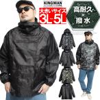  тянуть over Parker мужской большой размер высокая прочность водоотталкивающая отделка легкий тонкий ano подставка горная парка непромокаемая одежда ветровка Work жакет 