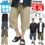  укороченные брюки мужской большой размер контакт охлаждающий стрейч dry легкий 7 минут длина брюки ....... растягивать . легкий брюки . пот скорость . тонкий draw код имеется 