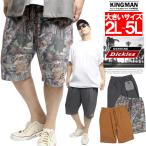 GENUINE DICKIES Dickies шорты мужской большой размер тренировочный Hickory переключатель шорты колени внизу шорты половина хлеб 