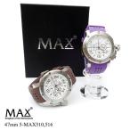 爆買 腕時計 レディース 新品 女性用 かわいい MAX XL WATCHES 5-MAX510 5-MAX516 時計 クロノグラフ 100m防水 安い ワークマン