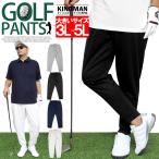 大きいサイズ メンズ激安 ゴルフウェア 春 夏 ゴルフ パンツ コーディネート ジョガーパンツ メンズ 大きいサイズ スウェット 安い ワークマン プラス