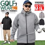 大きいサイズ メンズ激安 ゴルフウェア 春 夏 コーディネート パーカー ストレッチ ボンディング ダイバージャージ スウェット 安い ワークマン プラス