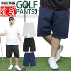 激安 ゴルフウェア ショートパンツ メンズ 大きいサイズ 速乾 ドライ ストレッチ ジャージ ハーフパンツ 安い ワークマン プラス