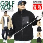 ショッピングもこもこ 大きいサイズ ゴルフウェア メンズ ボア ジャケット もこもこ 防寒 あったか フリース ポケット付き フード スタンド