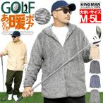 大きいサイズ メンズゴルフウェア 春 夏 コーディネート シャギー ボア フリース ジャケット もこもこ メンズ 安い ワークマン