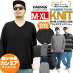 ニットメンズ大きいサイズVネックカシミヤタッチ無地セーター白黒ニットセータ...