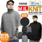 ニットメンズ大きいサイズタートルネックカシミヤタッチ無地ハイネックセーター...