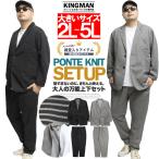 セットアップ 大きいサイズ メンズ ジャージ上下 ストレッチ 裏ボーダー テーラードジャケット イージーパンツ スウェットパンツ 伸縮 ビジカジ キレイめ