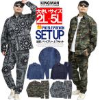 デニム セットアップ メンズ 大きいサイズ バンダナ柄 ペイズリー 迷彩 カモフラ柄 ストレッチ シャツジャケット イージーパンツ デニムパンツ