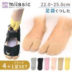 足袋ソックス 4足+1足 セット フット