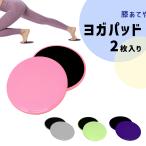  йога накладка 2 шт. комплект йога накладка yoga колени рука поддержка пара ножек стрейч начинающий двусторонний фитнес подушка пассажирский пилатес отметка ..