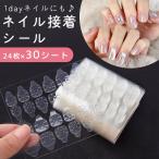  ногти для наклейка облупленное место трудно ногти склейка наклейка 24 листов ×30 сиденье искусство мощный склеивание gmi искусственные ногти собственный ногти офис работа лента отметка ..