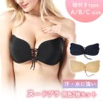 ショッピングヌーブラ ヌーブラジャー  紐付き 2枚セット 肩ひもなし 紐付きヌードブラ 軽量 軽い 肌触りのいい 盛れる 結婚式 ウエディング ドレス 水着 下着 MILASIC ポイント消化