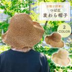 ショッピング麦わら帽子 つば広 麦わら帽子 折りたたみ レディース 大きめ 夏 たためる 大きいサイズ おしゃれ かわいい バケットハット 日焼け予防 旅行 お出かけ ポイント消化