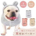 犬 フリースパーカー ペット 小型犬 超小型犬 着せやすい あったか お散歩 お出かけ スナップボタン 旅行 アウトドア キャンプ ノースリーブ 秋服 ポイント消化