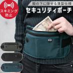  скимминг предотвращение система безопасности сумка шея ниже . наматывать длина настройка 2WAY работа для бег меньше кейс кошелек водоотталкивающий mitas отметка ..