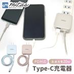 アンドロイド用充電器（USB）