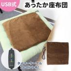  O-Bon . отгрузка средний теплый товары с подарком .USB подушка подушка для сидения электрический коврик с подогревом электрический коврик теплый теплый USB утеплитель зима предмет 