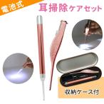 ショッピング耳かき LED ライト 付き 耳かき 電池式 光る耳かき LED ライト 付き ピンセット みみかき 照明付き 耳掃除 介護耳かき 便利グッズ ポイント消化