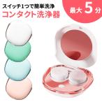  Contact мойка заряжающийся ультразвук Contact перевозка мойка мойка контейнер 