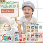 MILASIC.... предотвращение baby шлем ребенок детский салон безопасность протектор headgear head защита младенец подушка переворачивание предотвращение голова 