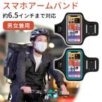 アームポーチ スマホ スマホアームバンド スマートフォン 腕 レディース メンズ 携帯 ランニング ジョギング ウォーキング アームバンド ポーチ ポイント消化