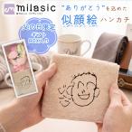 家族へ贈る感謝ギフト 今治ミニタオル オリジナル刺繍 2点セット ミニフラワー付き こども手書きイラスト 似顔絵 刺しゅう 母の日 父の日 敬老の日 プレゼント