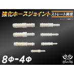 17 anniversary commemoration [15%OFF] шланг joint необычность диаметр наружный диаметр Φ8-4mm белый жаростойкий универсальный товар 