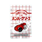 お肉屋さんの 特製ハ