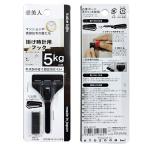 壁美人 掛け時計用フック 掛け時計 取り付け 留め具 止める ホッチキス 目立たない 賃貸 簡単 便利