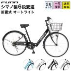 折りたたみ自転車-商品画像